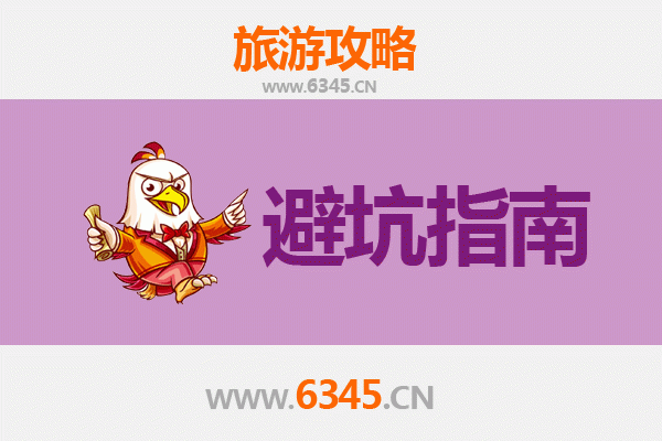 汉中宁强旅游全攻略：资深博主亲测忠告与须知