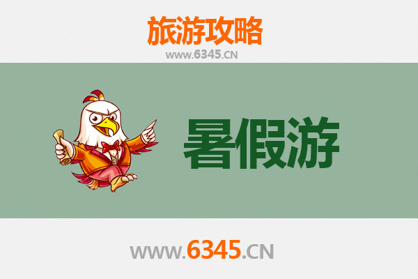 暑假避暑胜地：汉中宁强自然与文化之旅
