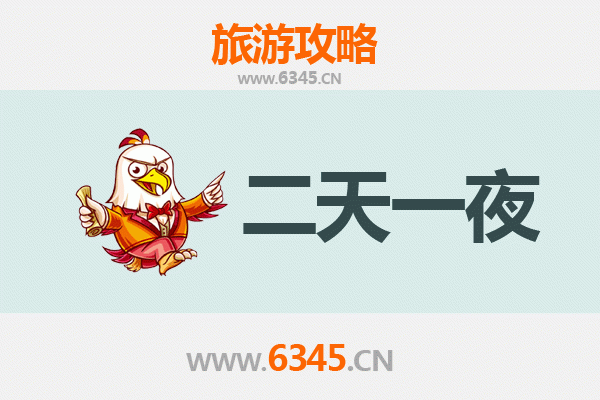 汉中宁强两天一夜深度游攻略：探秘羌文化，漫步自然奇观